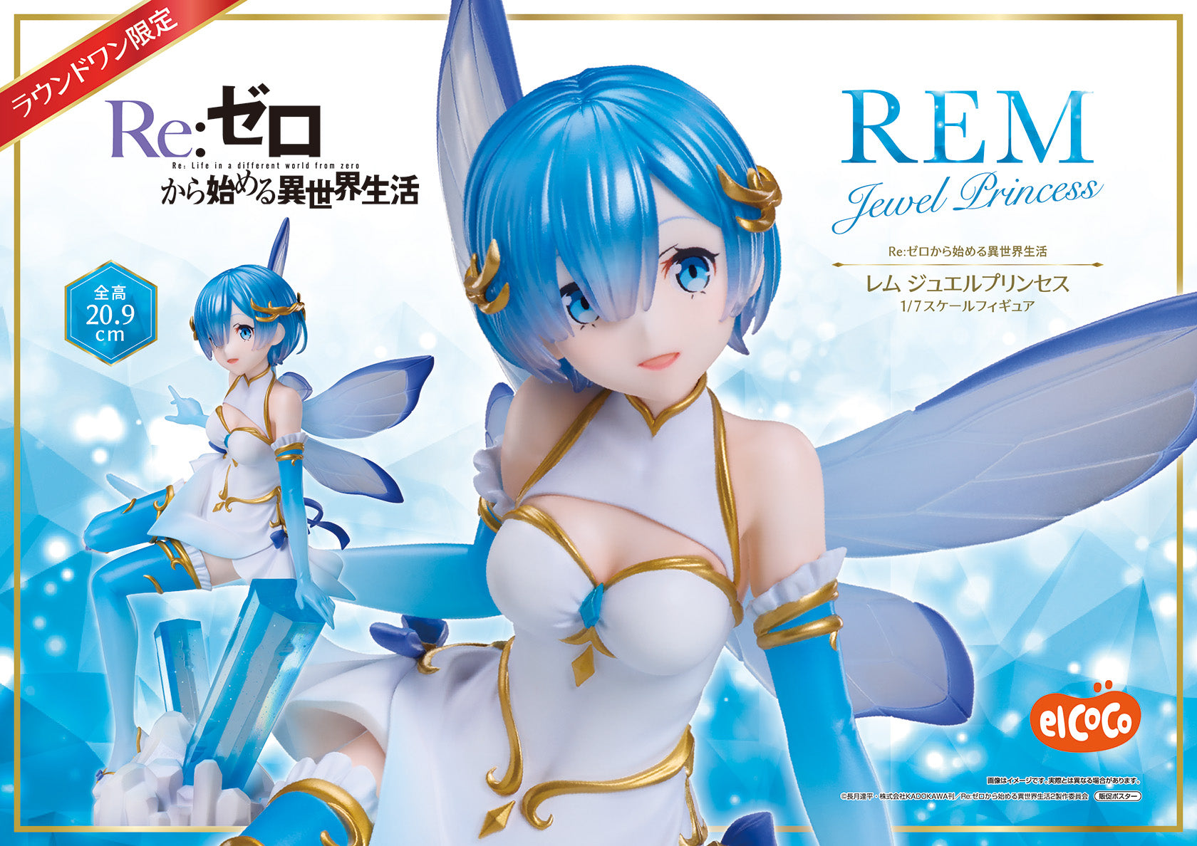 Rem Re:ZERO -Starting Life in Another World- Prize Figure by Elcoco - Mandorama