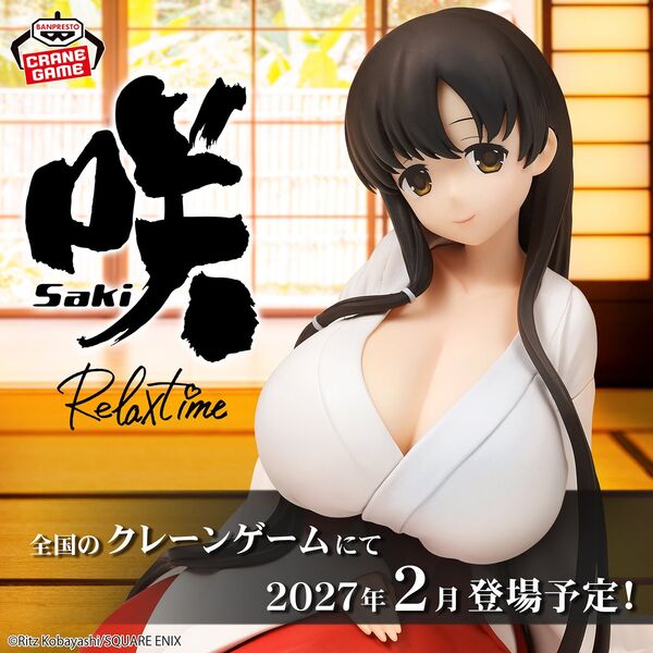Iwato Kasumi Saki Relax time Prize Figure by Banpresto (02/2027) - Mandorama