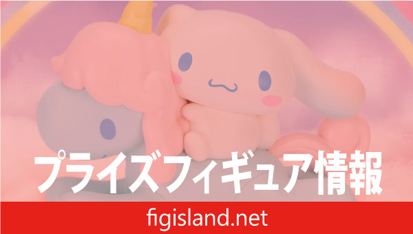 Cinnamoroll Sanrio Characters Sanrio Characters Figure Prize Figure by Banpresto - Mandorama