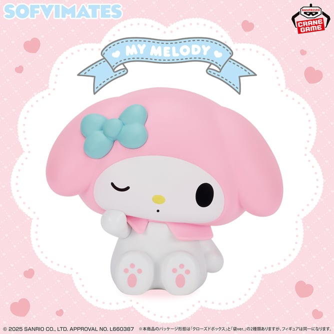 My Melody Sanrio Characters Sofvimates Prize Figure by Banpresto (09/2025) - Mandorama [src:https://figisland.net/wp-content/uploads/2025/08/s01011615052230.jpg]