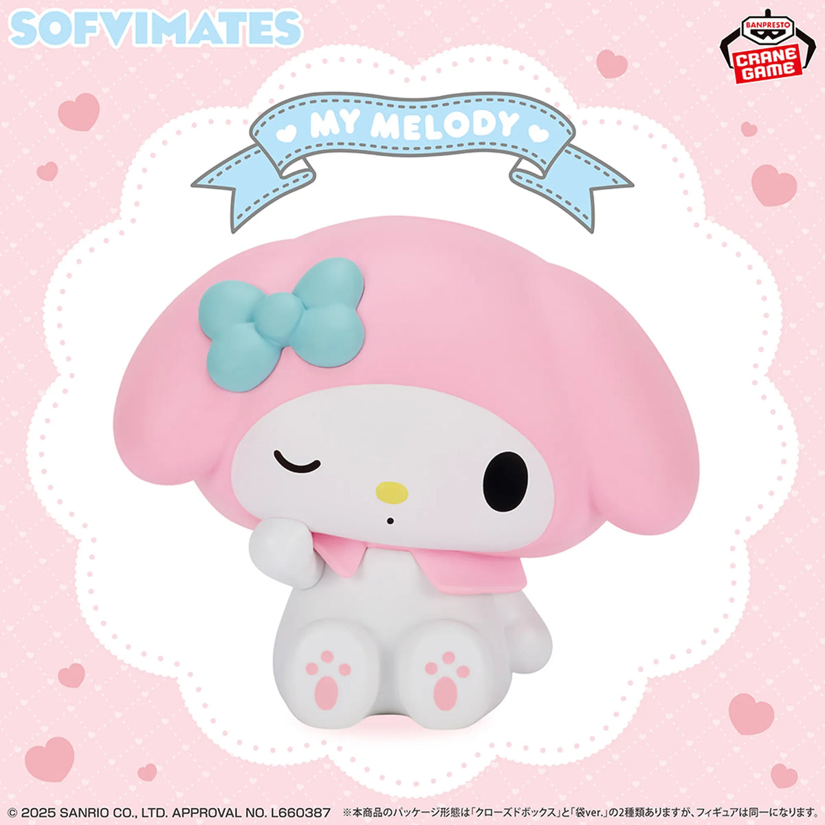 My Melody Sanrio Characters SOFVIMATES Prize Figure by Banpresto (09/2025) - Mandorama [src:https://tokutame.net/wp-content/uploads/2025/08/prize-20250909-sanrio-banpresto1.webp]