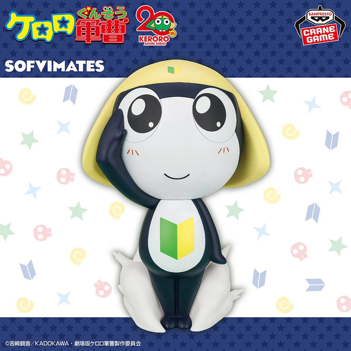 Tamama Sgt. Frog Big SOFVIMATES Prize Figure by Banpresto - Mandorama [src:https://tokutame.net/wp-content/uploads/2025/07/prize-20250819-keroro-banpresto1.webp]
