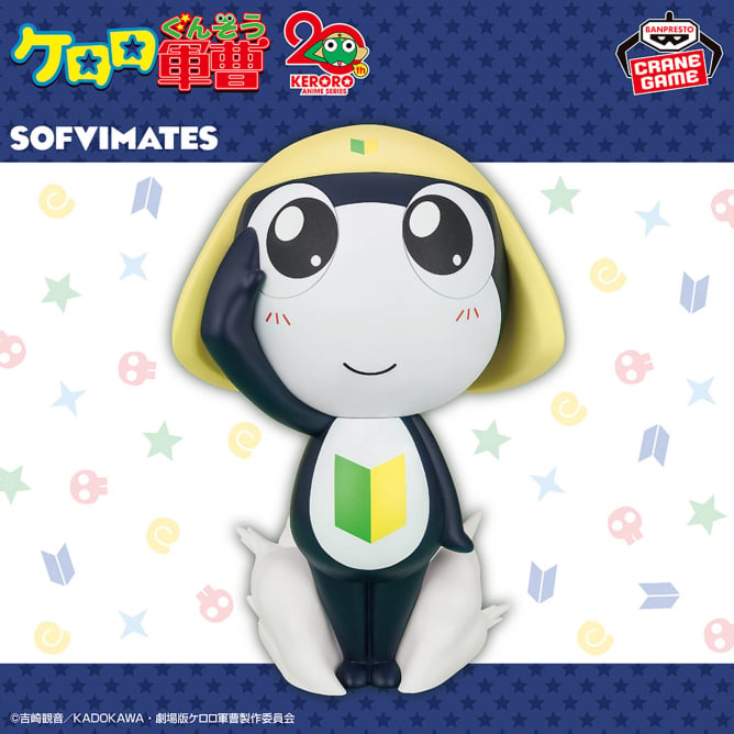 Tamama Sgt. Frog Big SOFVIMATES Prize Figure by Banpresto - Mandorama [src:https://figisland.net/wp-content/uploads/2025/07/s01011615051609.jpg]