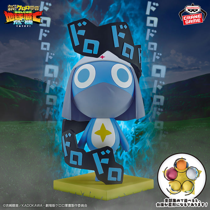 Tamama Sgt. Frog Kyomei Suru de Arimasu Prize Figure by Banpresto (08/2026) - Mandorama [src:https://figisland.net/wp-content/uploads/2026/07/s01011615059047.jpg]