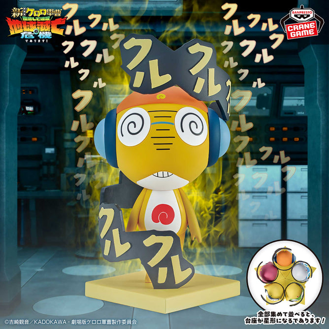 Kululu Sgt. Frog Kyomei Suru であります Prize Figure by Banpresto - Mandorama [src:https://figisland.net/wp-content/uploads/2026/07/s01011615059043.jpg]