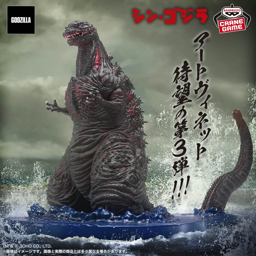 Godzilla (2016) 4th Form Shin Godzilla Art Vignette Prize Figure by Banpresto (07/2026) - Mandorama [src:https://tokutame.net/wp-content/uploads/2026/04/prize-202607-godzilla-banpresto1.webp]