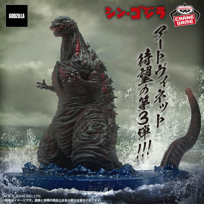 Godzilla (2016) 4th Form Shin Godzilla Art Vignette Prize Figure by Banpresto - Mandorama