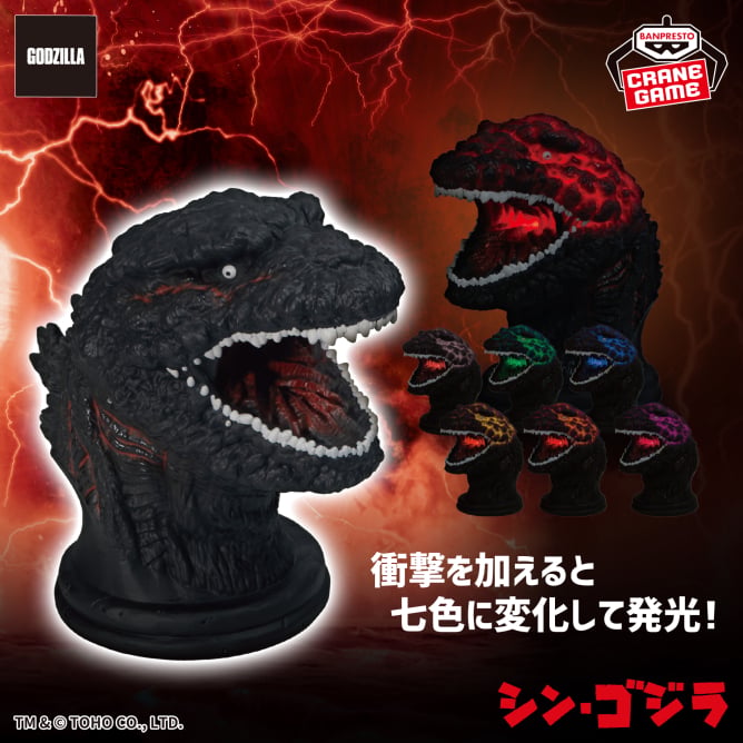 Godzilla Fourth Form Shin Godzilla Room Light Prize Figure by Banpresto - Mandorama