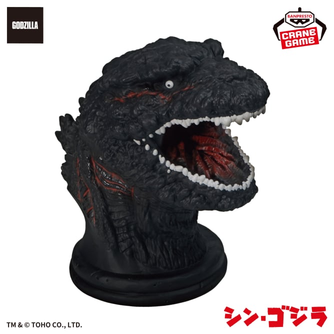 Godzilla Fourth Form Shin Godzilla Room Light Prize Figure by Banpresto - Mandorama