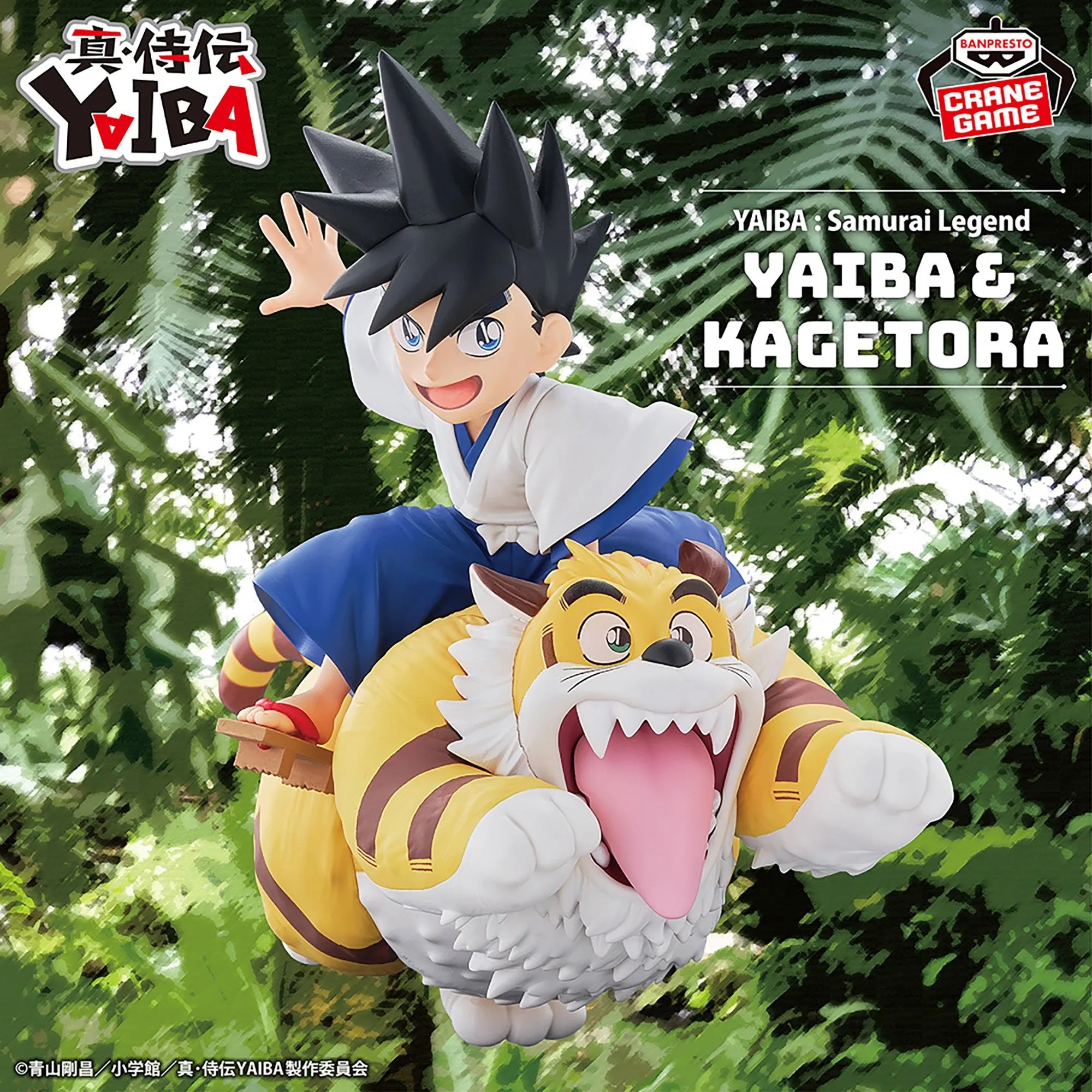Yaiba Kurogane & Kagetora Shin Samurai Legend YAIBA Figure Prize Figure by Banpresto (09/2025) - Mandorama [src:https://tokutame.net/wp-content/uploads/2025/08/prize-20250925-yaiba-banpresto1.webp]