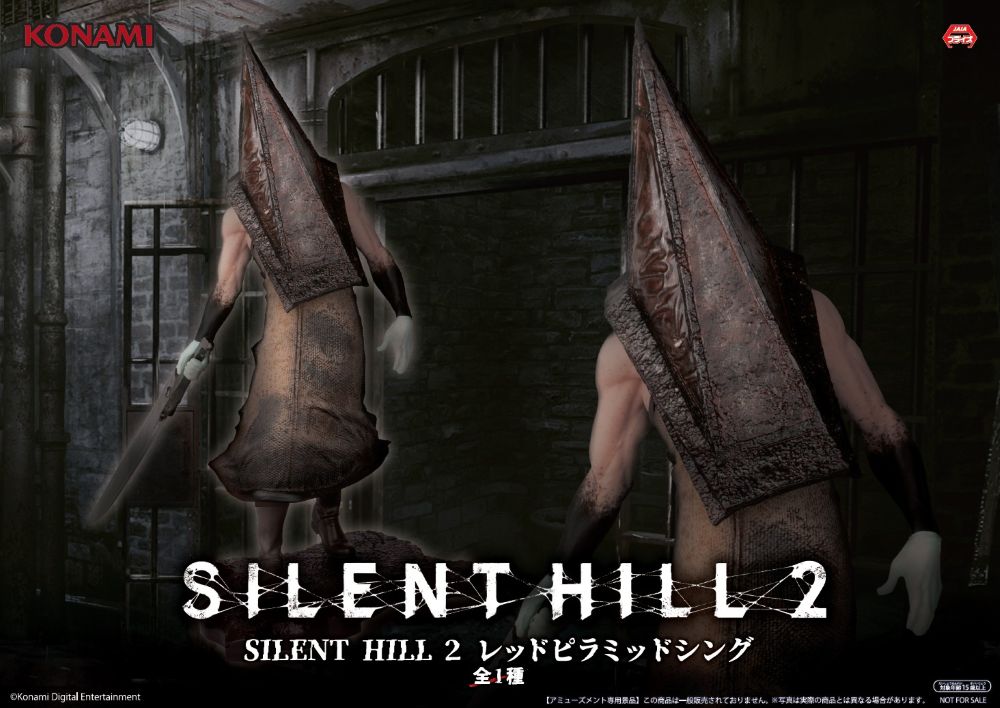 Red Pyramid Thing SILENT HILL 2 Prize Figure by Konami (11/2025) - Mandorama [src:https://figisland.net/wp-content/uploads/2025/11/s01011615054509.jpg]