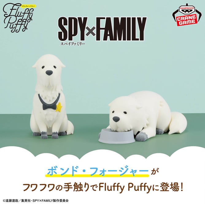 Bond Forger SPY×FAMILY Fluffy Puffy Prize Figure by Banpresto - Mandorama [src:https://figisland.net/wp-content/uploads/2025/10/s01011615053446.jpg]