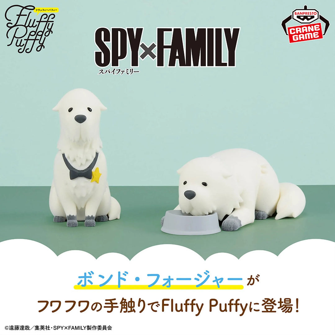 Bond Forger SPY x FAMILY Fluffy Puffy Prize Figure by Banpresto - Mandorama