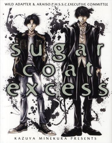 sugar coat excess - Minekura Kazuya mandorama 02