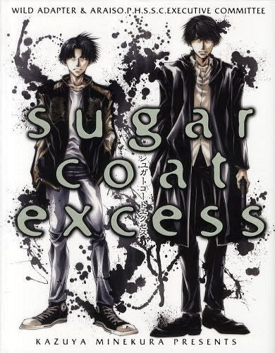 sugar coat excess - Minekura Kazuya mandorama 03