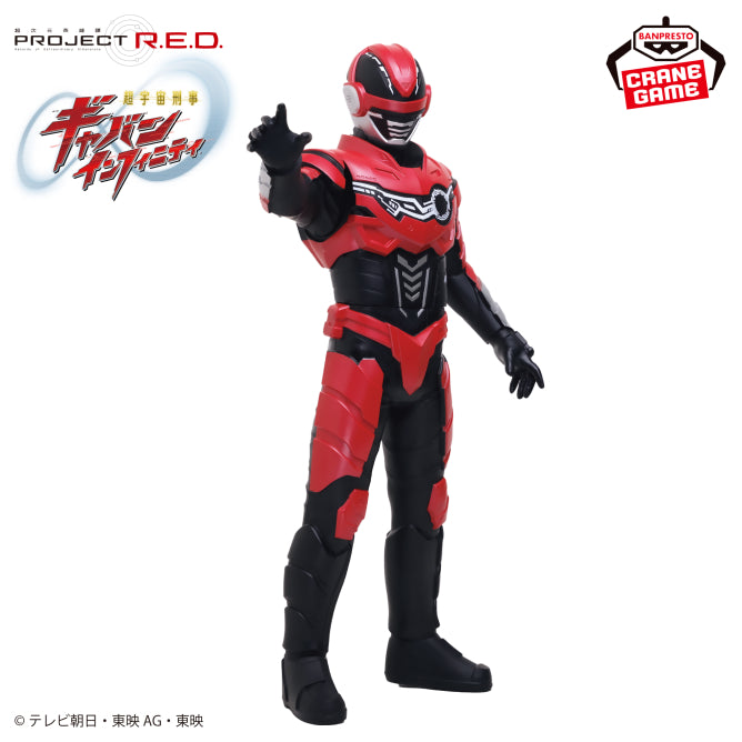 Gavan Infinity Super Space Sheriff Gavan Infinity Posing BIG Soft Vinyl Figure Prize Figure by Banpresto - Mandorama [src:https://figisland.net/wp-content/uploads/2026/07/s01011615059080.jpg]