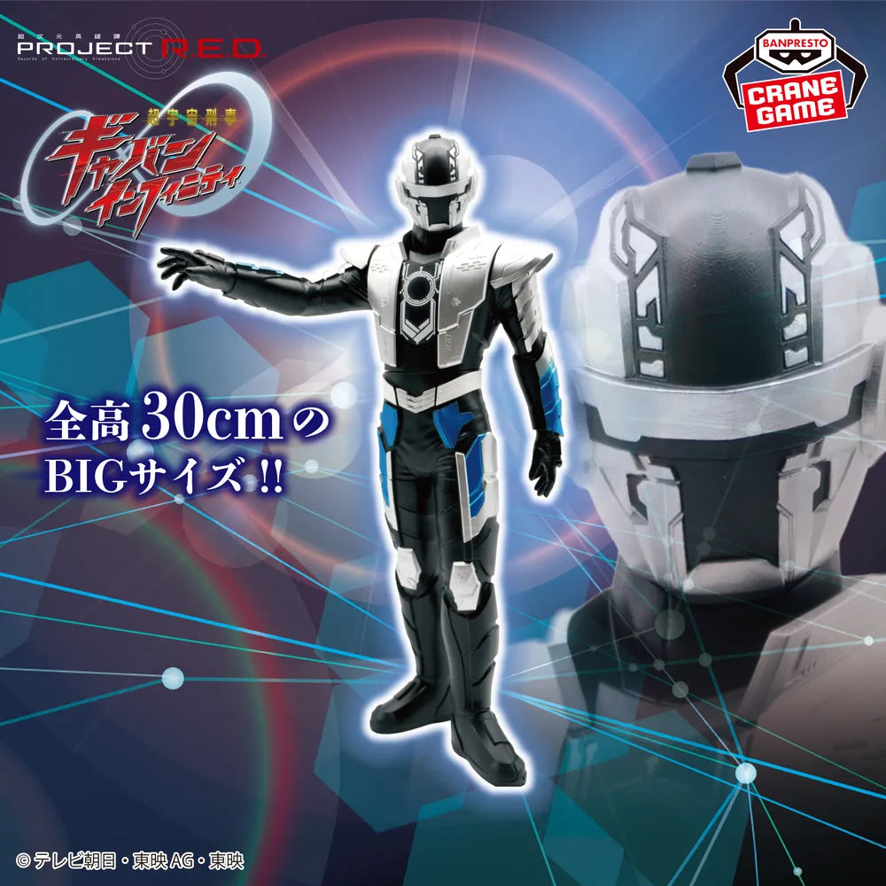 Gavan Bushido Super Space Sheriff Gavan Infinity Posing BIG Sofubi Figure Prize Figure by Banpresto (10/2026) - Mandorama [src:https://tokutame.net/wp-content/uploads/2026/09/prize-202610-gaban-banpresto1.webp]