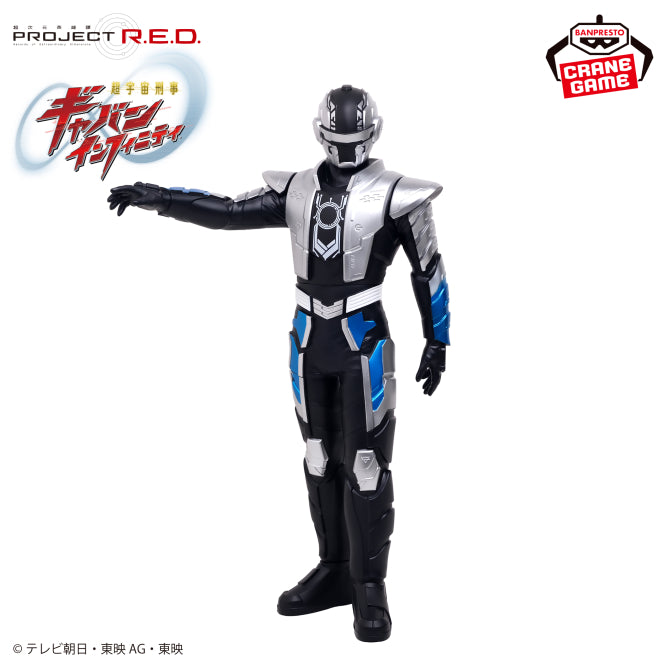 Gavan Bushido Super Space Sheriff Gavan Infinity Posing BIG Sofubi Figure Prize Figure by Banpresto (10/2026) - Mandorama [src:https://figisland.net/wp-content/uploads/2026/09/s01011615060509.jpg]