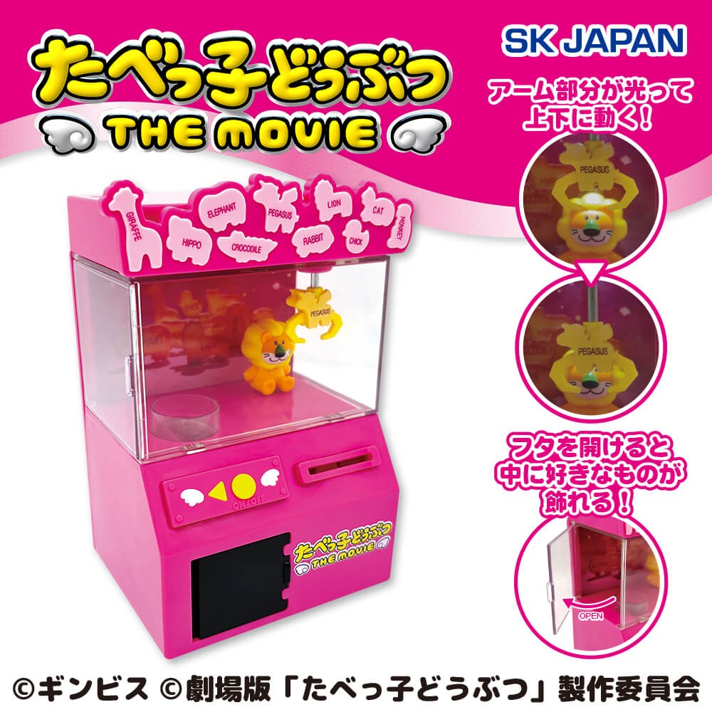 Giraffe Tabekko Doubutsu Coin Bank Prize Figure by エスケイジャパン - Mandorama [src:https://figisland.net/wp-content/uploads/2025/11/s01011615054337.jpg]
