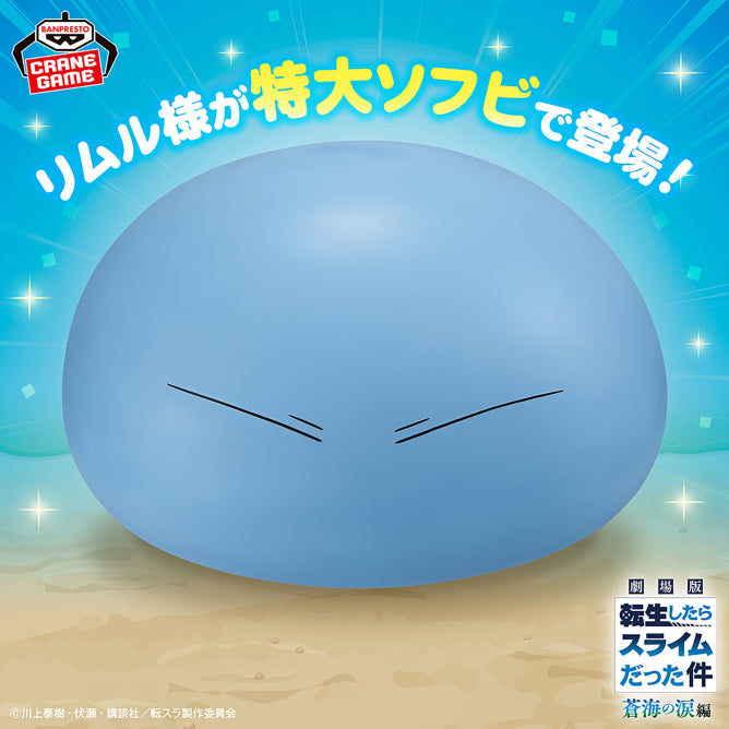 Rimuru Tempest That Time I Got Reincarnated as a Slime Big Soft Vinyl Figure Prize Figure by Banpresto - Mandorama [src:https://figisland.net/wp-content/uploads/2026/02/s01011615056202.jpg]