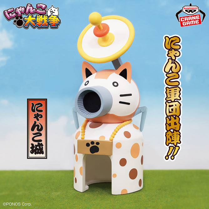 Cat Castle The Battle Cats Cat Army Deployment Figure Prize Figure by Banpresto - Mandorama