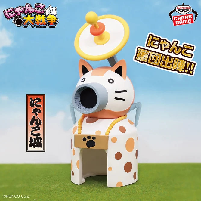 Nyanko Castle The Battle Cats Nyanko Army Go into Battle Figure Prize Figure by Banpresto - Mandorama [src:https://figisland.net/wp-content/uploads/2024/11/s01011615047906.webp]