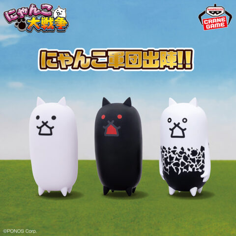 Killer Cat The Battle Cats Nyanko Gundan Mini Figure Prize Figure by Banpresto (03/2026) - Mandorama [src:https://figisland.net/wp-content/uploads/2025/11/s01011615056179-480x480.jpg]