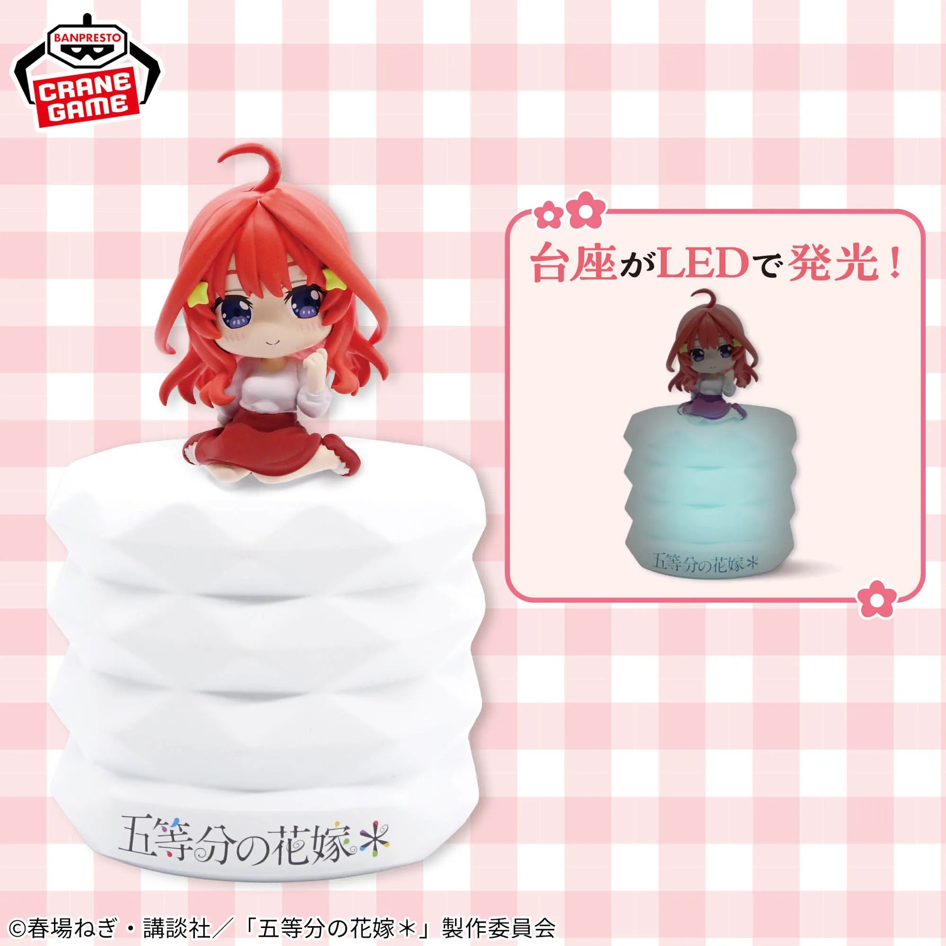 Itsuki Nakano The Quintessential Quintuplets Prize Figure by Banpresto - Mandorama