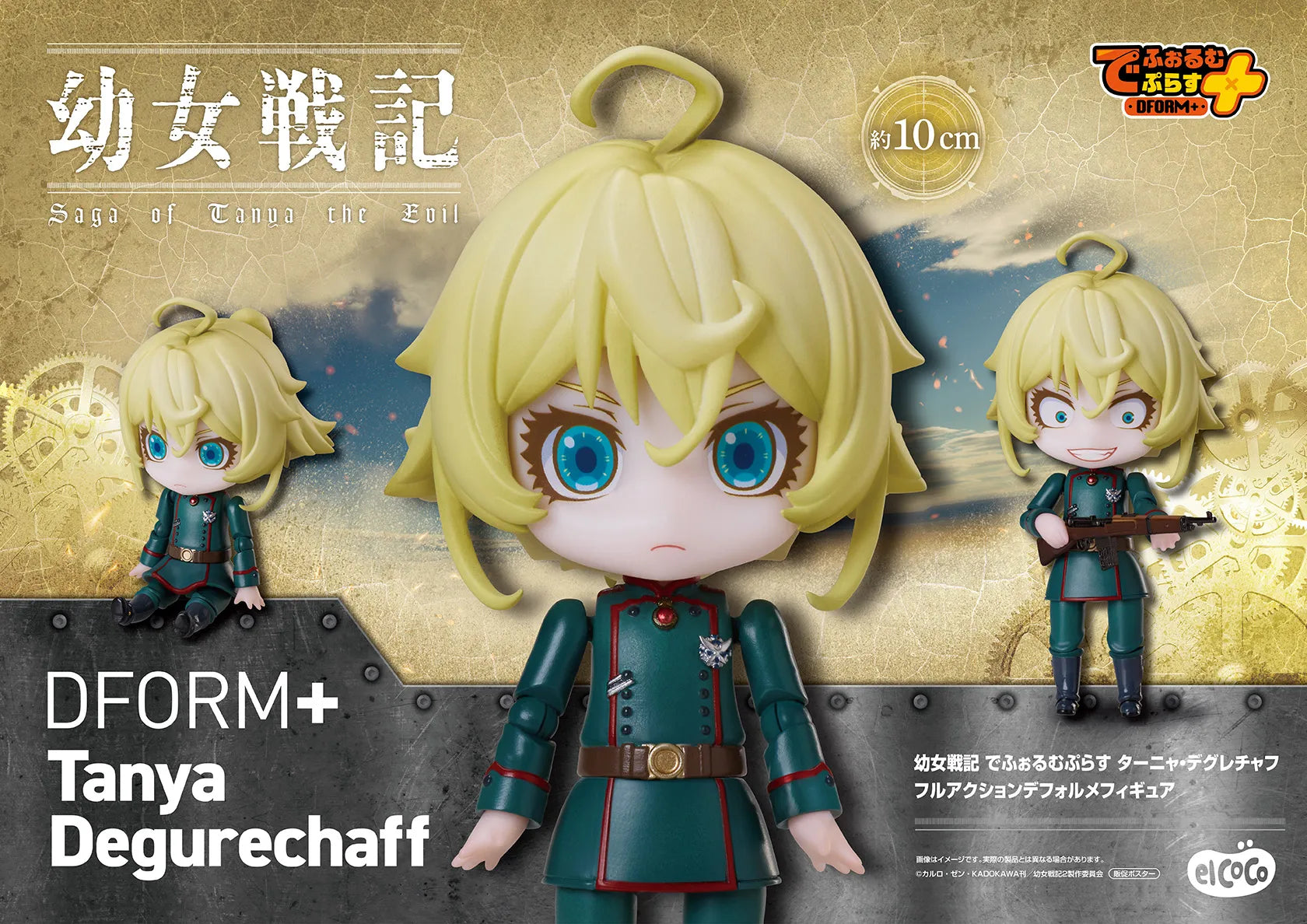 Tanya Degurechaff The Saga of Tanya the Evil DFORM+ Prize Figure by Elcoco - Mandorama [src:https://tokutame.net/wp-content/uploads/2025/03/prize-202505-yojosenki-elcoco1.webp]