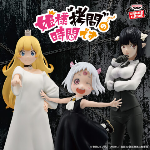 Torture Tortura 'Tis Time for "Torture," Princess Figure Special Assort Prize Figure by Banpresto (03/2026) - Mandorama [src:https://figisland.net/wp-content/uploads/2026/03/s01011615056283-480x480.jpg]