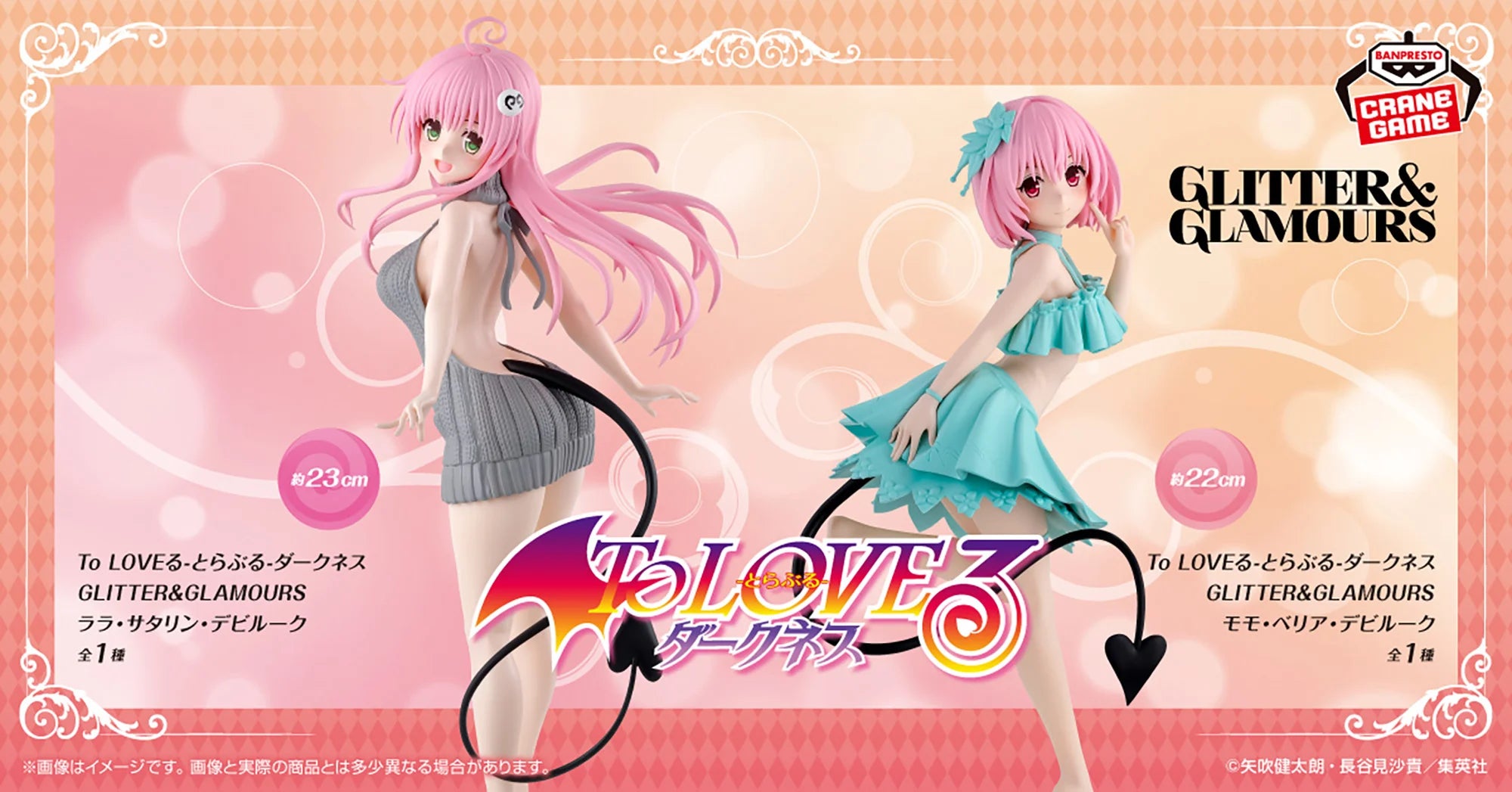 Lala Satalin Deviluke To Love Ru Darkness Glitter & Glamours Prize Figure by Banpresto - Mandorama