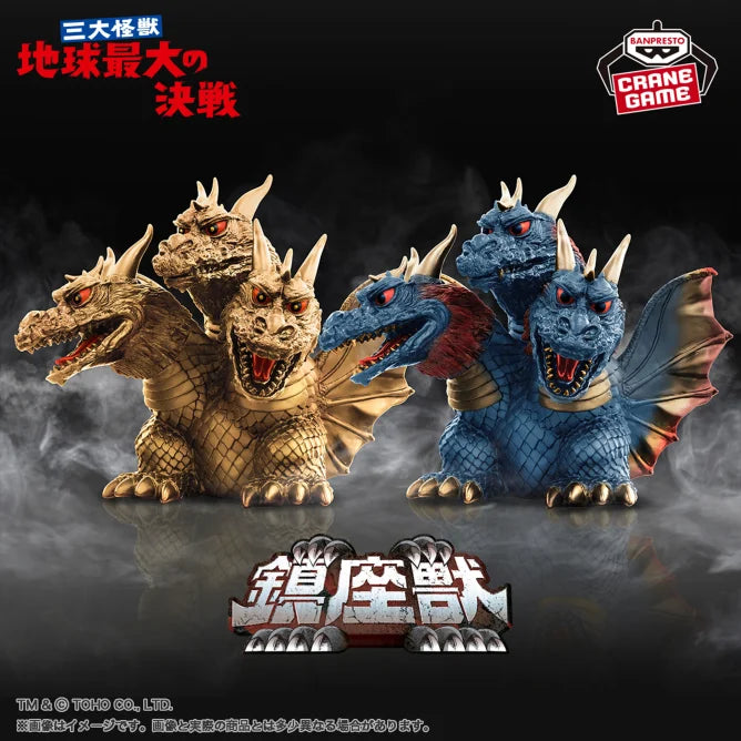 King Ghidorah (1964) Toho Kaiju Series Chinzajuu Prize Figure by Banpresto - Mandorama