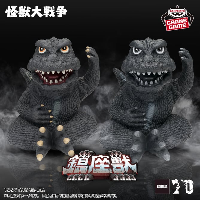 Godzilla (1965) Toho Kaiju Series Enshrined Monsters Prize Figure by Banpresto - Mandorama [src:https://figisland.net/wp-content/uploads/2025/02/s01011615048082.jpg]