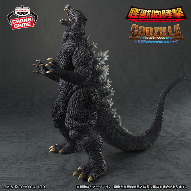 Godzilla (2004) Toho Kaiju Series Kaiju Roar Attack Prize Figure by Banpresto - Mandorama [src:https://figisland.net/wp-content/uploads/2025/04/s01011615049218.jpg]