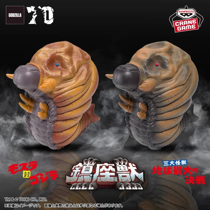 Mothra Larva (1964) Toho Kaiju Series Toho Monster Series Enshrined Monsters Prize Figure by Banpresto (05/2025) - Mandorama [src:https://figisland.net/wp-content/uploads/2025/03/s01011615049398.webp]