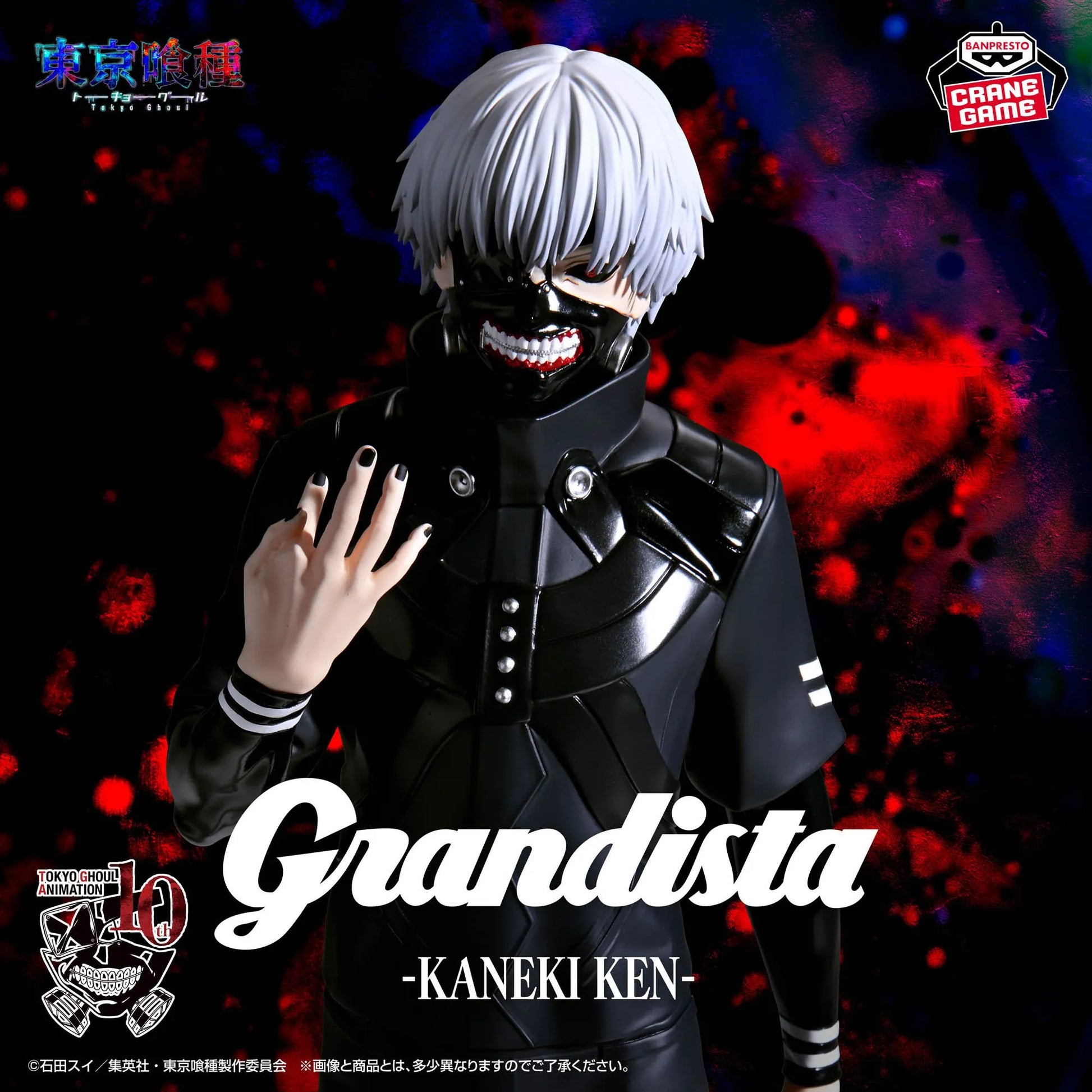 Tokyo Ghoul Prize Figure by Banpresto - Mandorama