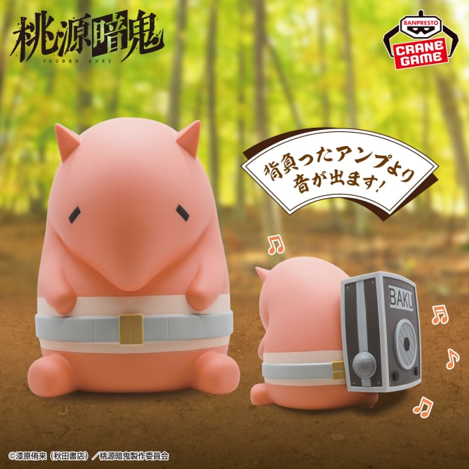 Mukku Tougen Anki Prize Figure by Banpresto - Mandorama