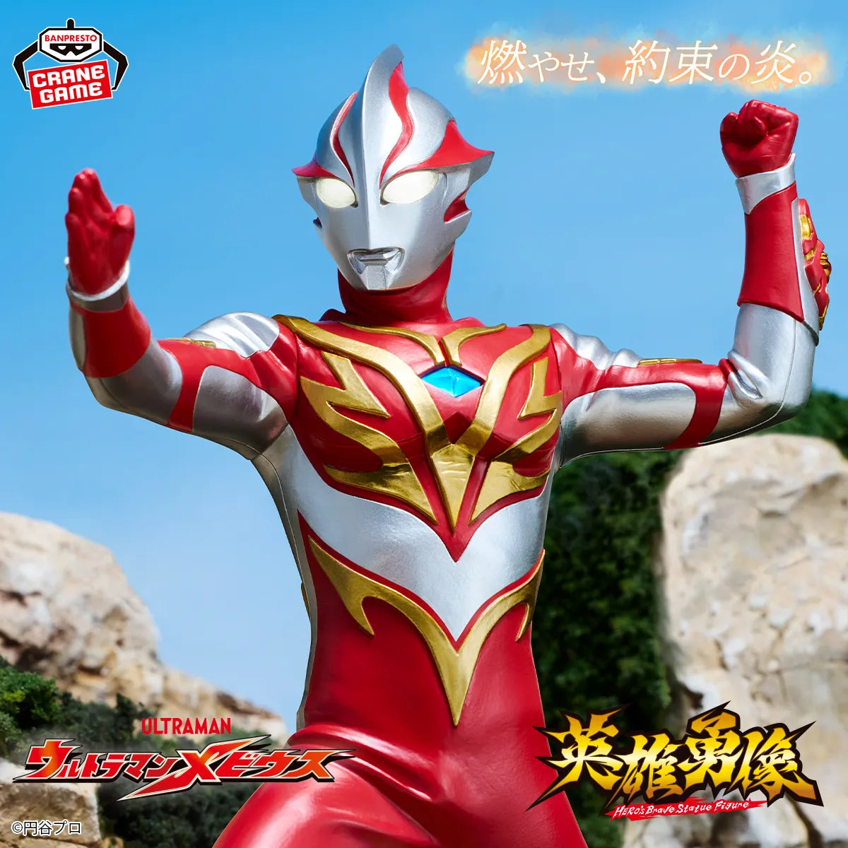 Ultraman Mebius Burning Brave Ultraman Mebius Hero's Brave Statue Prize Figure by Banpresto (03/2026) - Mandorama [src:https://tokutame.net/wp-content/uploads/2025/12/prize-202603-ultraman-banpresto1.webp]