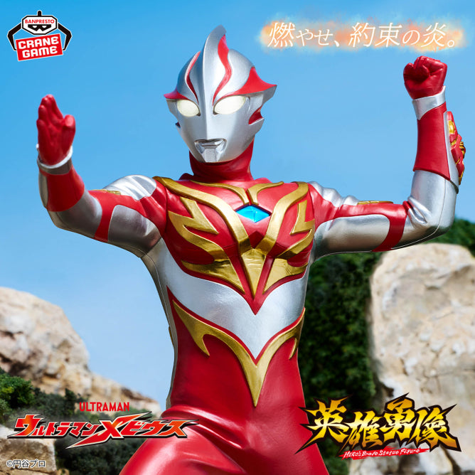 Ultraman Mebius Burning Brave Ultraman Mebius Hero's Brave Statue Prize Figure by Banpresto (03/2026) - Mandorama [src:https://figisland.net/wp-content/uploads/2026/02/s01011615056059.jpg]