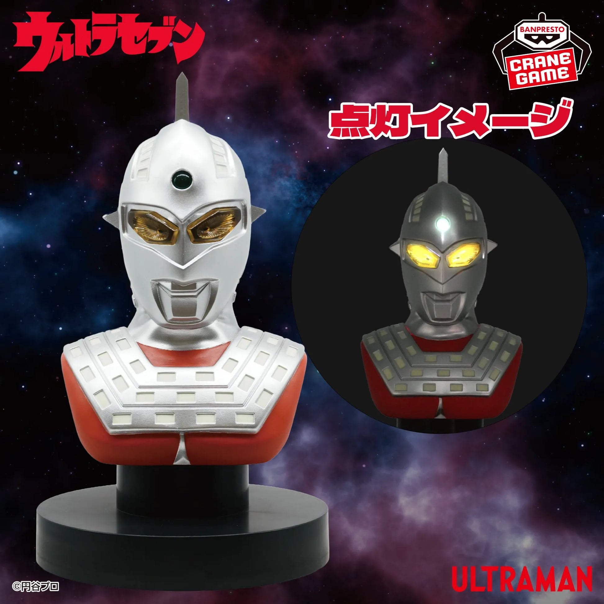 Ultraseven Ultraman Series Bust Light Prize Figure by Banpresto - Mandorama