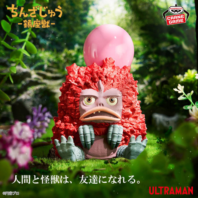 Pigmon Ultraman Series Chinsaju Monster Figure EX Prize Figure by Banpresto - Mandorama