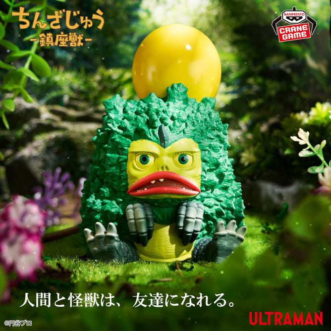 Pigmon Ultraman Series Chinsaju Monster Figure EX Prize Figure by Banpresto - Mandorama