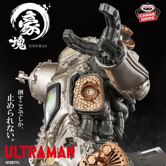 King Joe Ultraman Series Gokai Prize Figure by Banpresto - Mandorama [src:https://figisland.net/wp-content/uploads/2026/05/s01011615057861.jpg]