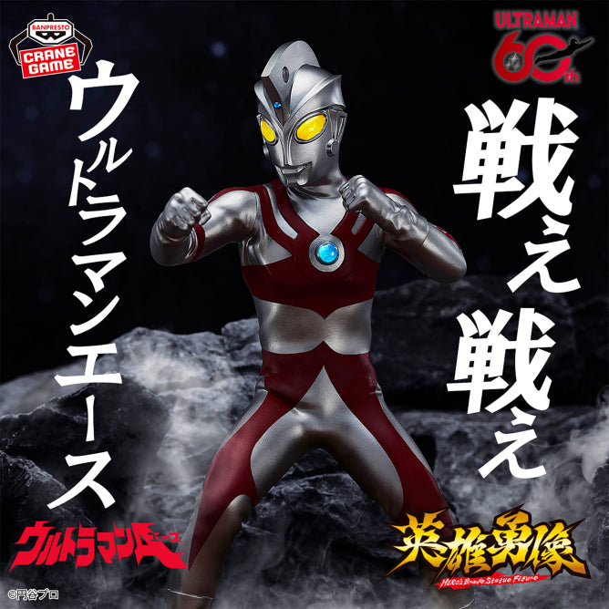 Ultraman Ace Ultraman Series Hero's Brave Statue Prize Figure by Banpresto (09/2026) - Mandorama [src:https://figisland.net/wp-content/uploads/2026/08/s01011615059615.jpg]