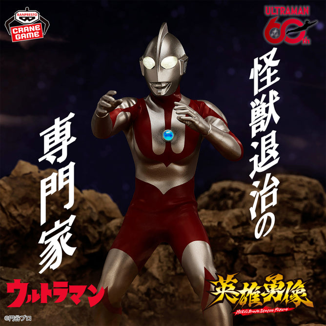 Ultraman Ultraman Series Hero's Brave Statue Prize Figure by Banpresto (09/2026) - Mandorama [src:https://figisland.net/wp-content/uploads/2026/08/s01011615059612.jpg]