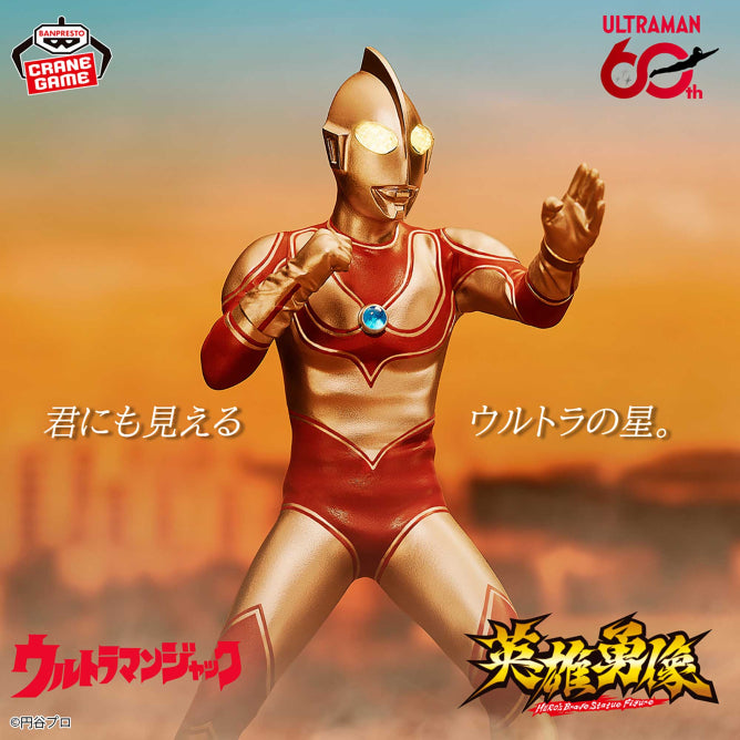 Ultraman Jack Ultraman Series Hero's Brave Statue Prize Figure by Banpresto - Mandorama [src:https://figisland.net/wp-content/uploads/2026/07/s01011615059051.jpg]
