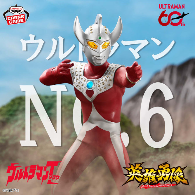 Ultraman Taro Ultraman Series Hero's Brave Statue Prize Figure by Banpresto - Mandorama [src:https://figisland.net/wp-content/uploads/2026/06/s01011615058368.jpg]