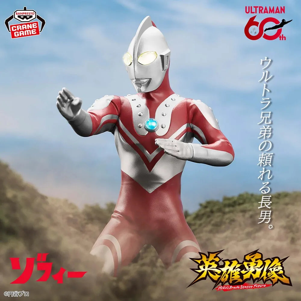 Zoffy Ultraman Series Hero's Brave Statue Prize Figure by Banpresto (07/2026) - Mandorama [src:https://tokutame.net/wp-content/uploads/2026/06/prize-202607-ultraman-banpresto3.webp]