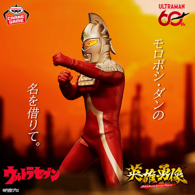 Ultraman Seven Hero's Brave Statue Prize Figure by Banpresto - Mandorama [src:https://figisland.net/wp-content/uploads/2026/07/s01011615058954.jpg]
