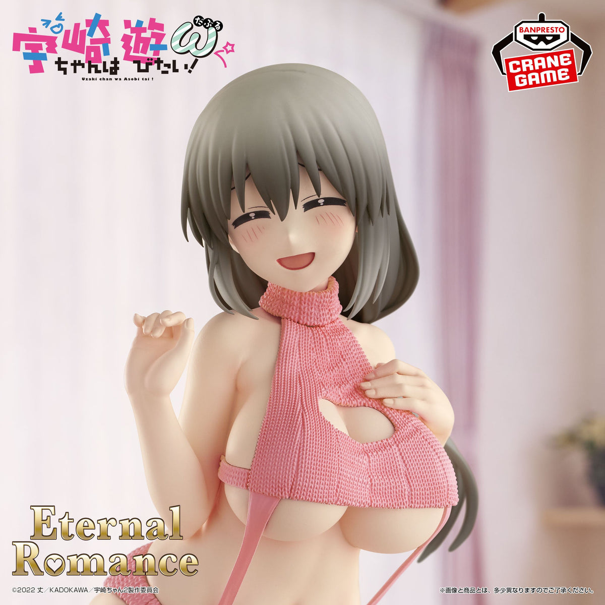 Tsuki Uzaki Uzaki-chan Wants to Hang Out! Eternal Romance Prize Figure by Banpresto (09/2026) - Mandorama [src:https://cdn.shopify.com/s/files/1/0095/6910/8015/files/2827797_b.jpg?v=1788941046]